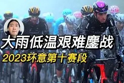 M6体育-球队战意勃发，艰难跻身冠军四强