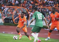 米乐M6易游-非洲球队实力强劲，全面击败对手的简单介绍